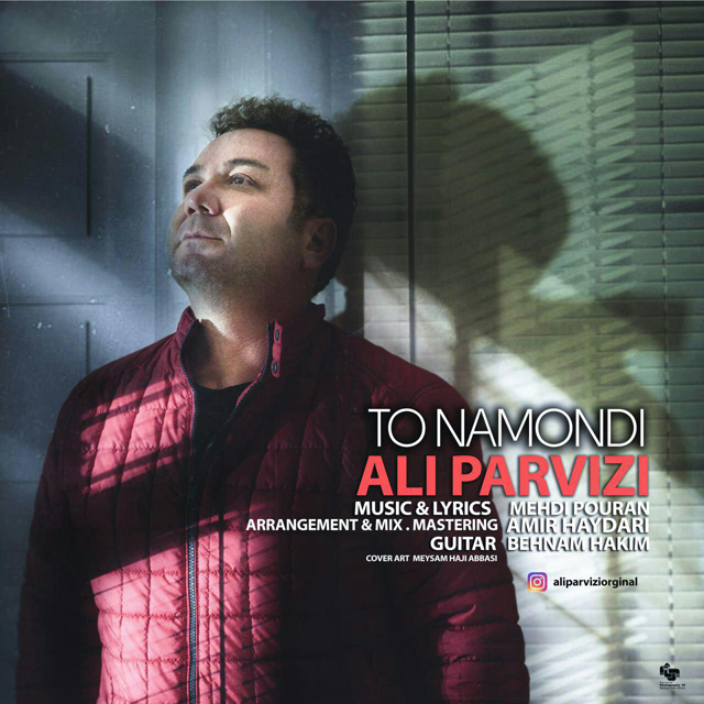 دانلود آهنگ تو نموندی